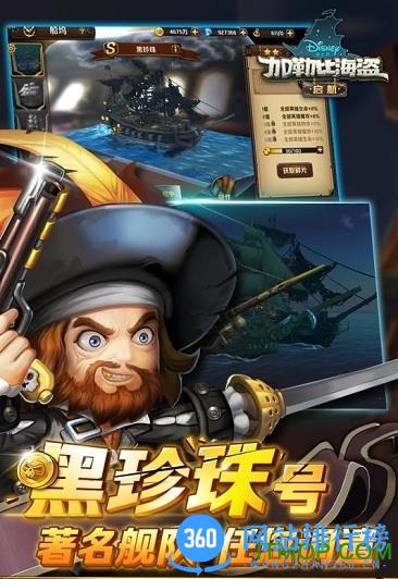 百度加勒比海盗启航手游 v1.9.2.1 官网安卓版 1