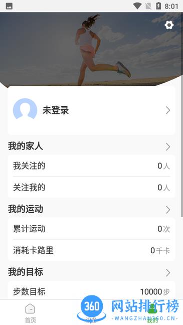 FitPart智能手表app v1.3.6 安卓版 1