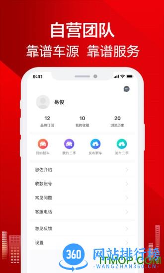 恩佐网 v1.3.7 安卓版 0
