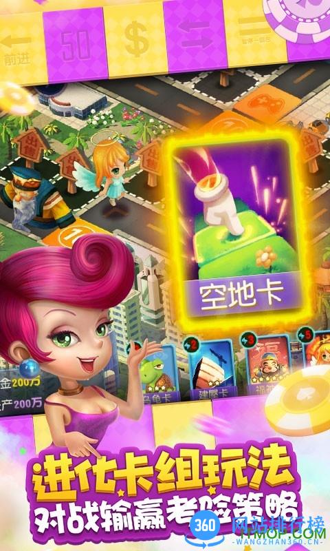 大富翁9快用版