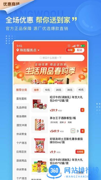 鹅淘配送平台