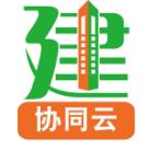 亿建通协同云