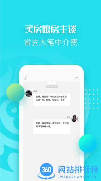 反手猴软件 v2.8.11 安卓版 3