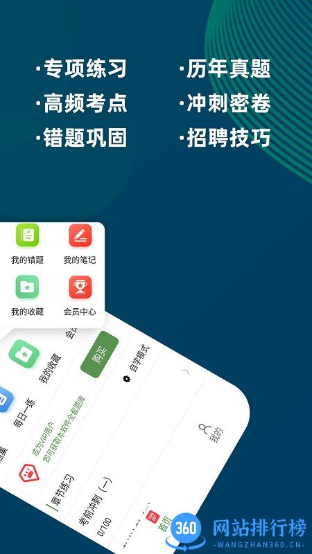 医学三基牛题库app v1.0.1 安卓版 1