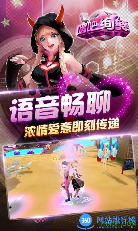 唱吧绚舞最新版 v1.8.4 安卓版 3
