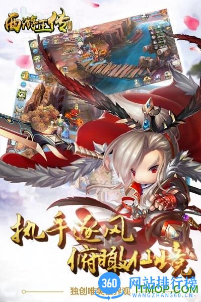 猫玩西游正传手游vivo版 v1.6.0 安卓版 0