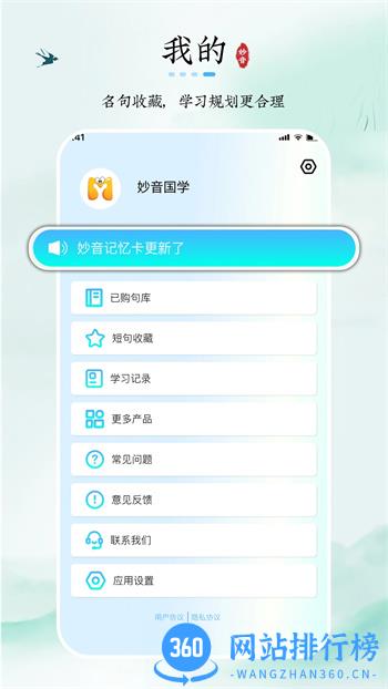 妙音记忆卡 v1.0.0官方安卓版 0