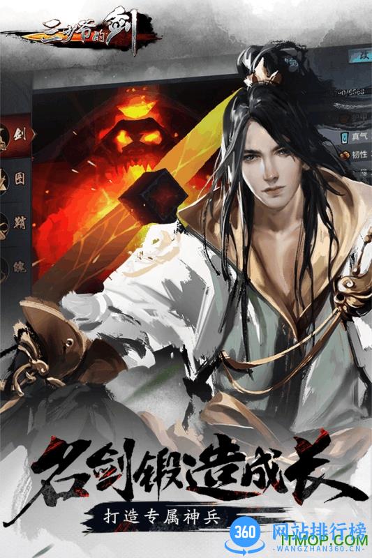 vivo版三少爷的剑 v2.10.1 安卓版 0