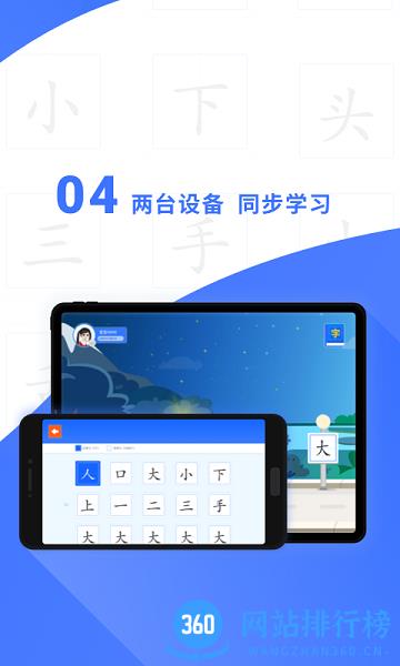 滑板车识字 v1.6.3 安卓版 0