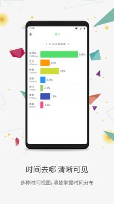 时光账本手机版 v2.7.0安卓版 0