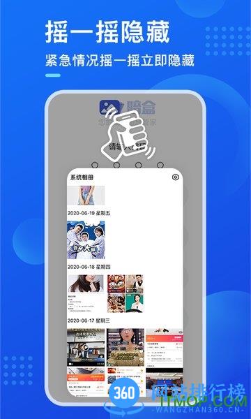 暗盒软件(隐私视频相册管家) v2.4.5 安卓版 3