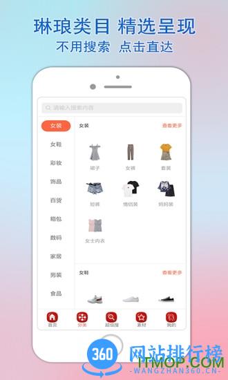 乐惠佳最新版 v1.4.33安卓版 1