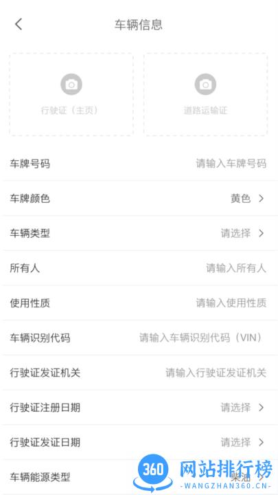 五六车主最新版 v2.2.0 安卓版 1