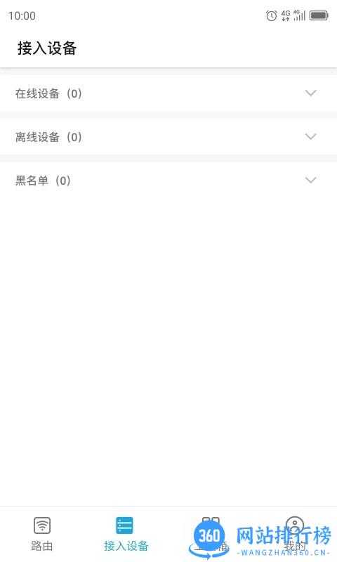 ZTELink最新版 v5.4.2.035 安卓版 2