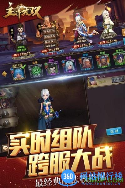 主宰无双BT版