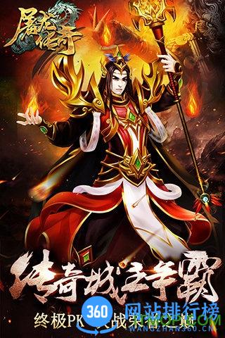 屠龙传奇h5极速版破解 v2.1_53 安卓微端破解版 0