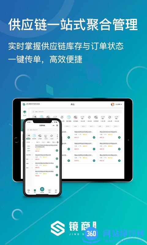 镜商EBC HD版 v1.1.9 安卓官方版 2