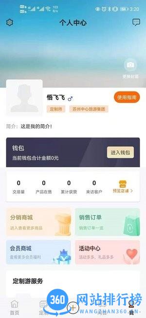 掌商惠软件 1.2.9 安卓版 0