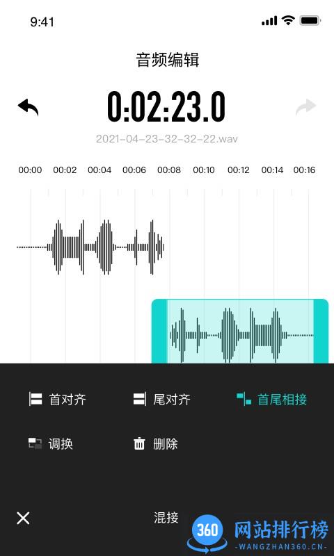 SmartRecorder录音 v2.3.0 安卓版 3