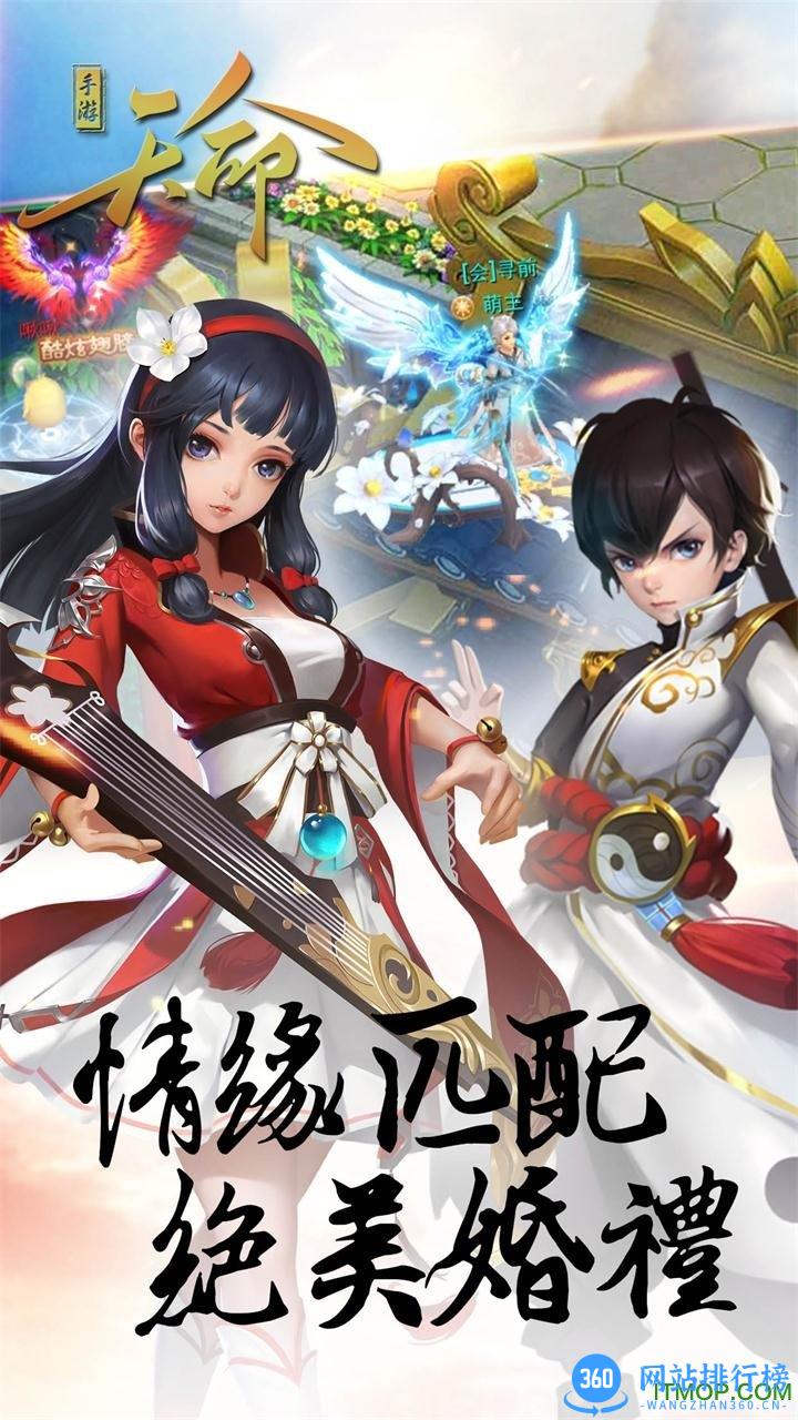 天命3d游戏 v1.4.0 安卓版 0