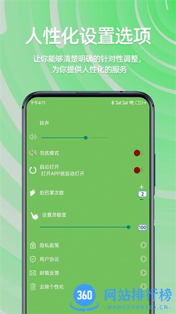 魔力快速找手机 v10.14安卓版 1