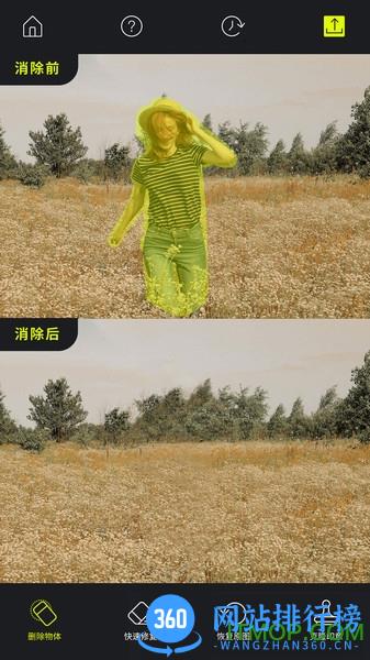 魔擦修图去水印消除笔 v1.2.5 安卓版 3