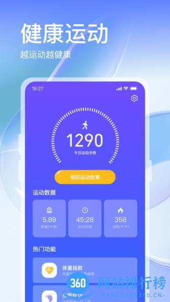 叮咚运动软件 1.0.2   安卓版 0