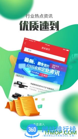 国联资源网手机版 v1.4.12 安卓版 0