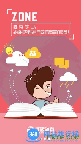ACCA泽稷智题库 v2.9.8 安卓版 0