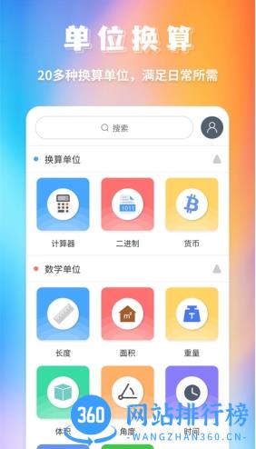 王中王精选一码爆特2023 v5.1.8最新版 2