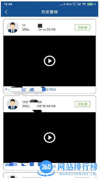 110119120急救服务平台 v1.0.3 安卓版 1