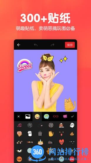 美易P图照片抠图 v6.132 安卓版 0
