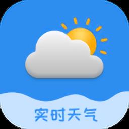 实时天气预告