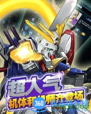 腾讯高达世纪官网手游