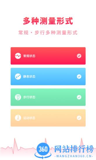 掌上体检宝手机版 v1.11501.4 安卓版 1