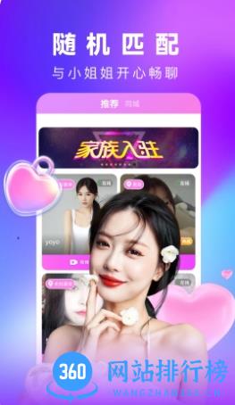 含羞草 v2.1.1官方安卓版 2