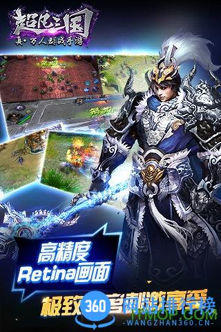 百度版超凡三国手游 v1.7 官网安卓版 2