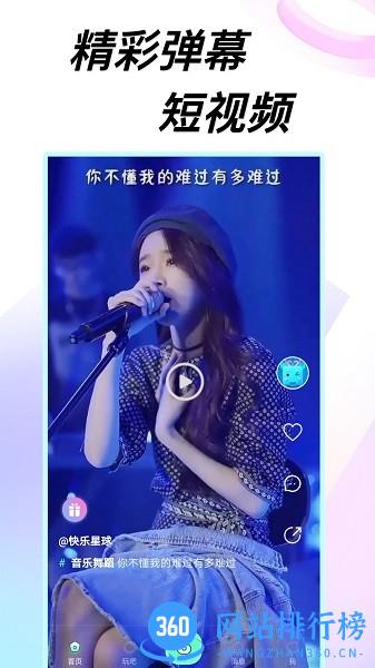 223开心乐园软件