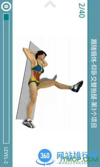 跟我练腹肌 v3.1.0 安卓版 0