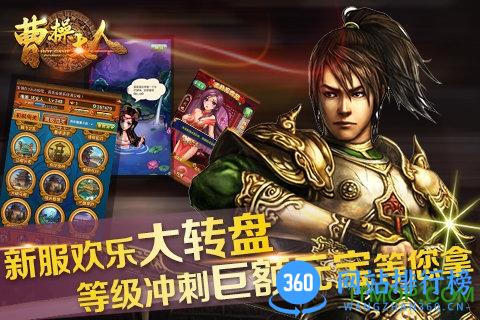九游游戏曹操大人 v1.4.1.0 官网安卓版 3