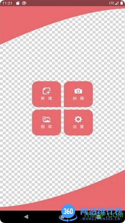 印象视界软件 v3.0.16 安卓版 0