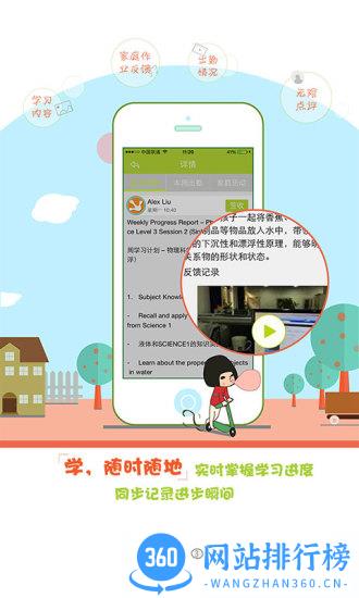 励步云课堂app v6.33.0 安卓版 2