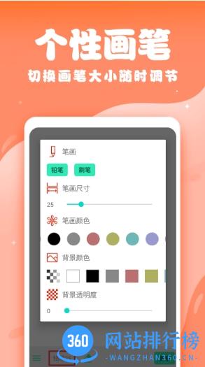 辰未儿童画画app v1.42 安卓版 1