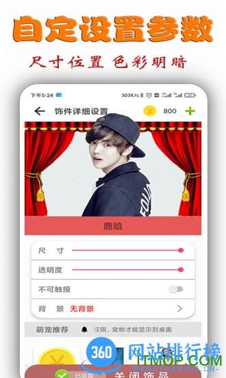 desktopcutekit v1.2.9 安卓版 3