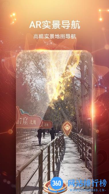 华为ar地图app v2.7.0.305 安卓官方版下载 0