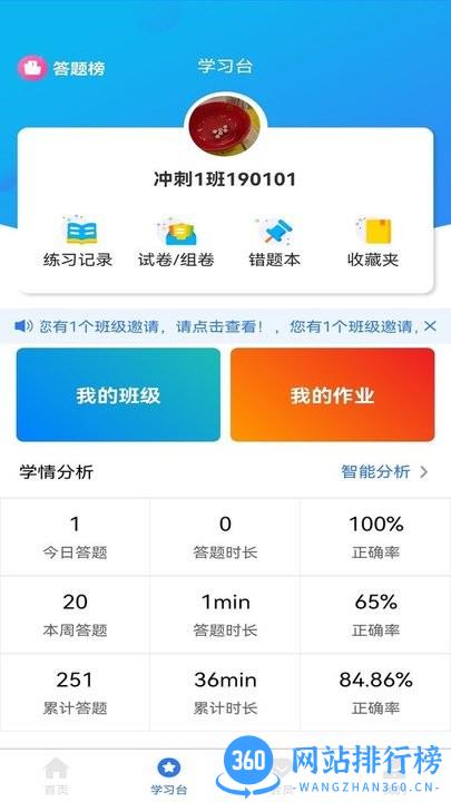 小鹭爱答题app手机版 v1.3.0 安卓版 3