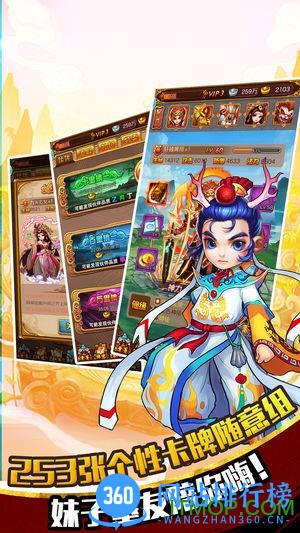 西游Q传星耀版公益服 v1.1.2安卓版 1