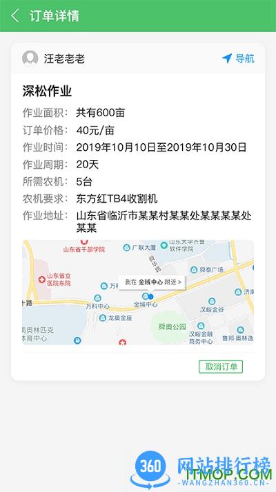 庄稼汉app v4.3.10 安卓版 3