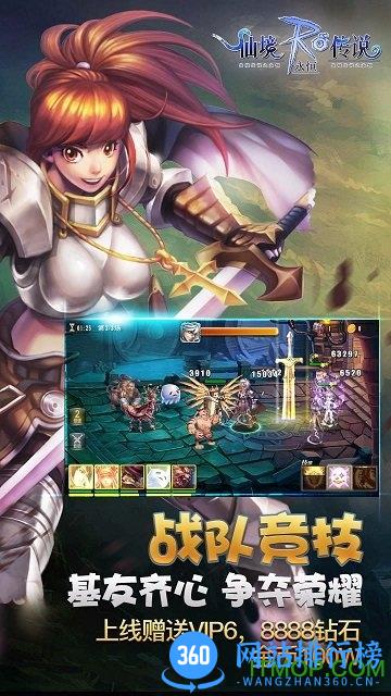 仙境传说ro台湾版 v1.34.0 安卓版 2