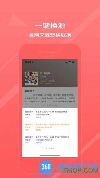 八戒阅读器免费版 v2.1.5 安卓版 3